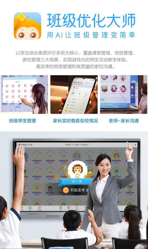 重慶希沃MC86GEE i5版會議平板 高效協作新選擇，軟件開發強力助推器